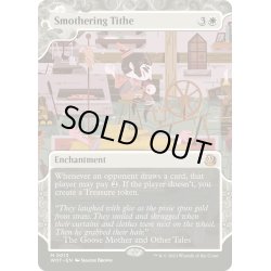 画像1: 【ENG】息詰まる徴税/Smothering Tithe[MTG_WOT_0013_M]