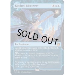 画像1: 【ENG】同族の発見/Kindred Discovery[MTG_WOT_0022_M]