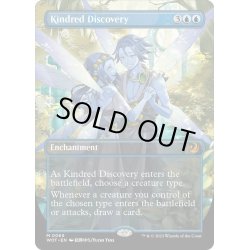 画像1: 【ENG】同族の発見/Kindred Discovery[MTG_WOT_0069_M]