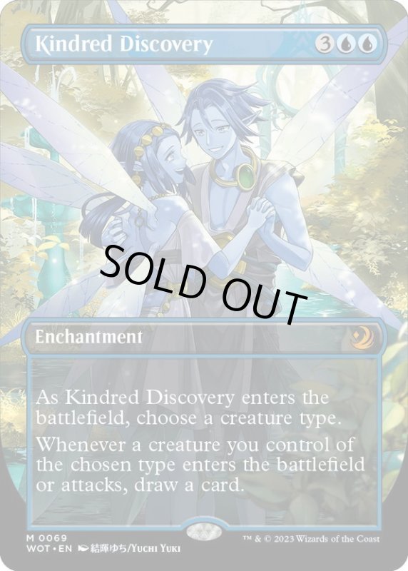 画像1: 【ENG】同族の発見/Kindred Discovery[MTG_WOT_0069_M] (1)