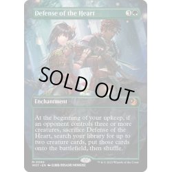 画像1: 【ENG】中心部の防衛/Defense of the Heart [MTG_WOT_0080_M]