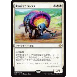 画像1: 【JPN】突き刺すケラトプス/Goring Ceratops[XLN_013R]