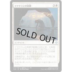 画像1: 【JPN】イクサランの束縛/Ixalan’s Binding[XLN_017U]