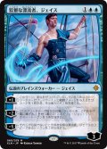 【JPN】狡猾な漂流者、ジェイス/Jace, Cunning Castaway[XLN_060M]