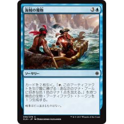 画像1: 【JPN】海賊の獲物/Pirate’s Prize[XLN_068C]