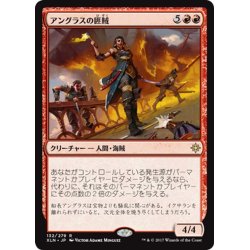 画像1: 【JPN】アングラスの匪賊/Angrath’s Marauders[XLN_132R]