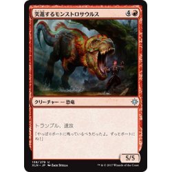 画像1: 【JPN】突進するモンストロサウルス/Charging Monstrosaur[XLN_138U]