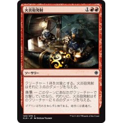 画像1: 【JPN】火炎砲発射/Firecannon Blast[XLN_145C]