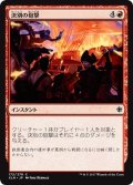 【JPN】決別の砲撃/Unfriendly Fire[XLN_172C]