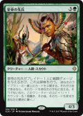 【JPN】皇帝の先兵Emperor’s Vanguard[XLN_189R]