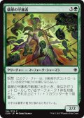 【JPN】翡翠の守護者/Jade Guardian[XLN_194C]