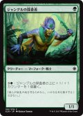 【JPN】ジャングルの探査者/Jungle Delver[XLN_195C]