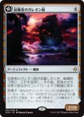 【JPN】征服者のガレオン船/Conqueror’s Galleon[XLN_234R]