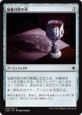 【JPN】秘儀司祭の杯/Hierophant’s Chalice[XLN_240C]