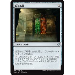 画像1: 【JPN】起源の柱/Pillar of Origins[XLN_241U]