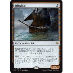 画像1: 【JPN】陰鬱な帆船/Shadowed Caravel[XLN_246R]