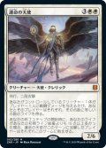 【JPN】運命の天使/Angel of Destiny[MTG_ZNR_002M]