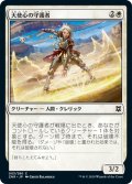 【JPN】天使心の守護者/Angelheart Protector[MTG_ZNR_003C]