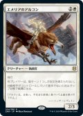 【JPN】エメリアのアルコン/Archon of Emeria[MTG_ZNR_004R]