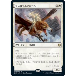 画像1: 【JPN】エメリアのアルコン/Archon of Emeria[MTG_ZNR_004R]