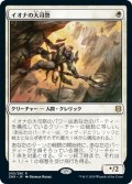 【JPN】イオナの大司祭/Archpriest of Iona[MTG_ZNR_005R]