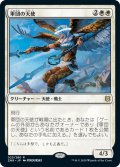 【JPN】軍団の天使/Legion Angel[MTG_ZNR_023R]