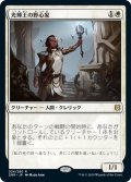 【JPN】光輝王の野心家/Luminarch Aspirant[MTG_ZNR_024R]