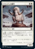 【JPN】マキンディの雄牛/Makindi Ox[MTG_ZNR_025C]