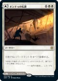 【JPN】オンドゥの転置/オンドゥの空遺跡/Ondu Inversion/Ondu Skyruins[MTG_ZNR_030R]