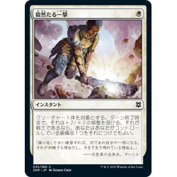 画像1: 【JPN】毅然たる一撃/Resolute Strike[MTG_ZNR_035C]