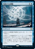 【JPN】当惑させる難題/Confounding Conundrum[MTG_ZNR_053R]