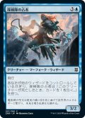 【JPN】探検隊の占者/Expedition Diviner[MTG_ZNR_057C]