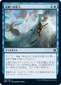 【JPN】乱動への突入/Into the Roil[MTG_ZNR_062C]