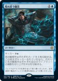 【JPN】荒れ狂う騒音/Maddening Cacophony[MTG_ZNR_067R]