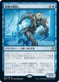 【JPN】★Foil★敏捷な罠探し/Nimble Trapfinder[MTG_ZNR_072R]