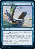 【JPN】ドレイクの休息地/Roost of Drakes[MTG_ZNR_074U]