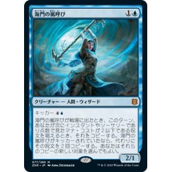 画像1: 【JPN】海門の嵐呼び/Sea Gate Stormcaller[MTG_ZNR_077M]