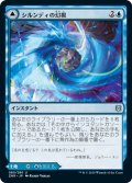 【JPN】シルンディの幻視/シルンディの島嶼/Silundi Vision/Silundi Isle[MTG_ZNR_080U]