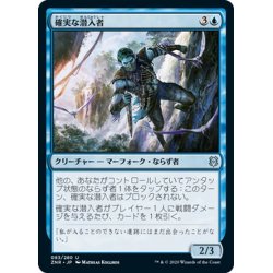 画像1: 【JPN】確実な潜入者/Sure-Footed Infiltrator[MTG_ZNR_083U]