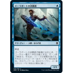 画像1: 【JPN】ズーラポートの決闘者/Zulaport Duelist[MTG_ZNR_088C]