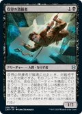 【JPN】収得の熟練者/Acquisitions Expert[MTG_ZNR_089U]