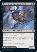 【JPN】ブラックブルームのならず者/ブラックブルームの沼/Blackbloom Rogue/Blackbloom Bog[MTG_ZNR_091U]