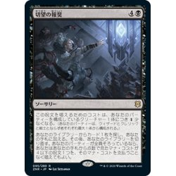 画像1: 【JPN】★Foil★切望の報奨/Coveted Prize[MTG_ZNR_095R]