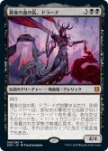 【JPN】最後の血の長、ドラーナ/Drana, the Last Bloodchief[MTG_ZNR_098M]