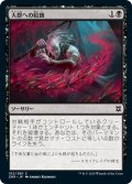 【JPN】大群への給餌/Feed the Swarm[MTG_ZNR_102C]