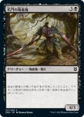 【JPN】名門の吸血鬼/Highborn Vampire[MTG_ZNR_107C]