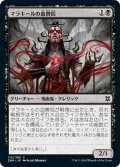 【JPN】マラキールの血僧侶/Malakir Blood-Priest[MTG_ZNR_110C]