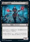 【JPN】略奪する破戒僧/Marauding Blight-Priest[MTG_ZNR_112C]