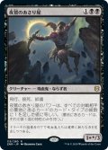 【JPN】夜鷲のあさり屋/Nighthawk Scavenger[MTG_ZNR_115R]