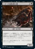 【JPN】ニマーナの忍び歩く者/Nimana Skitter-Sneak[MTG_ZNR_116C]